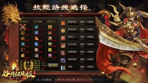 谷月极速版 1.6.208.9 安卓版 3