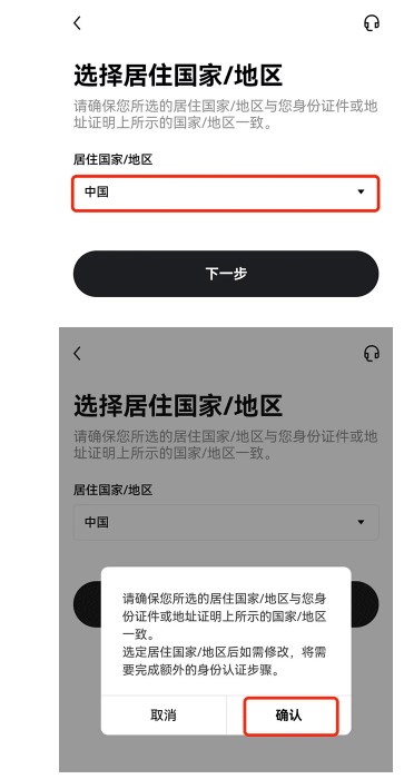 欧易怎么注册？