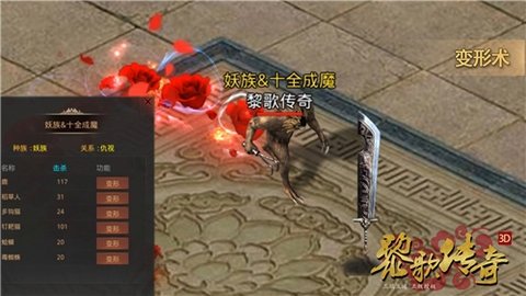 黎歌传奇3D 1.1.0 安卓版 2