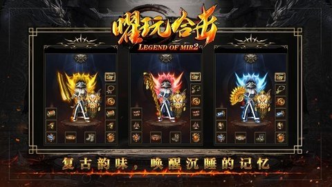 曜玩合击 4.5.1 安卓版 2