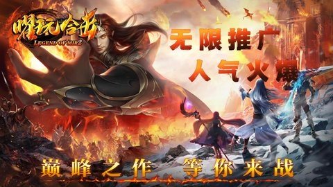 曜玩合击 4.5.1 安卓版 3