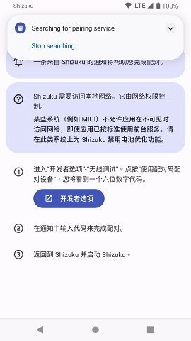 Shizuku 13.5.5. 官方版 3