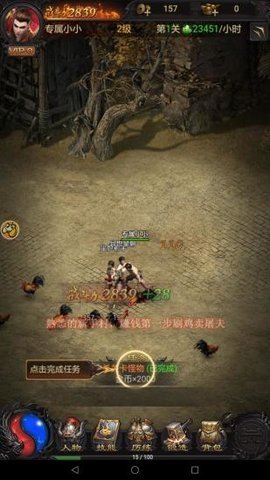 至尊传奇 8.0.0 最新版 1