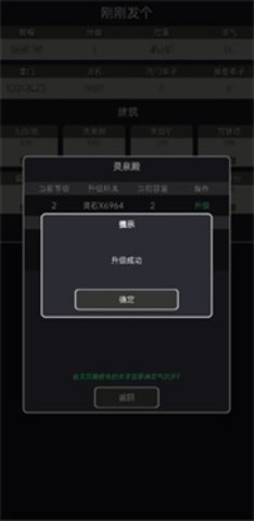 小小仙道 1.3.4 官方版 1