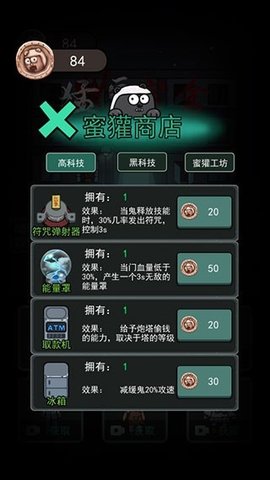 猛鬼宿舍无限金币版 2.5.9 安卓版 0