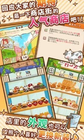 洋果子店 1.1.180 最新版 2