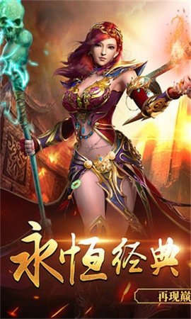 纵横传世 1.0.0 最新版 2