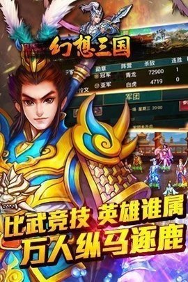 幻想三国17hfcn 1.6.8 安卓版 1