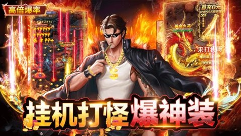 屠龙战 2.1.2 最新版 2