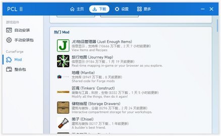 pcl2启动器 1.95.00 最新版 1