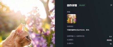 可灵ai 1.1.0 官方版 1