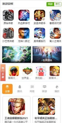 3322软件下载站 1.0.0 安卓版 3