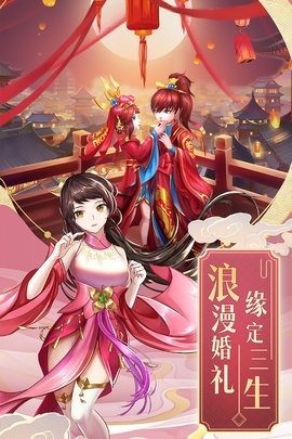 九州仙剑传 1.0.18 官方版 1