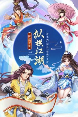 九州仙剑传 1.0.18 官方版 4