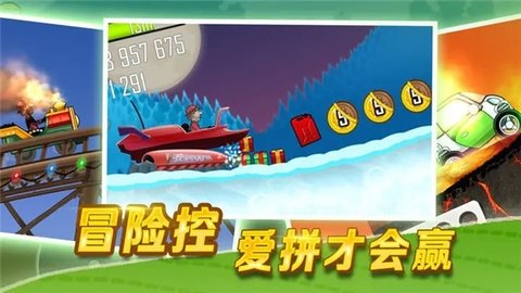 登山赛车无限金币钻石版 1.55.3 最新版 3