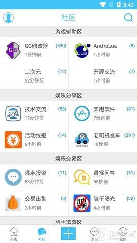奇异社区 3.3.1 手机版 2
