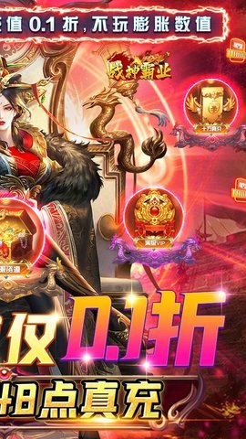 战神霸业 1.0.0 官方版 1