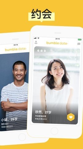 Bumble111 5.391.0 安卓版 1