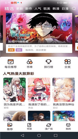 喵趣漫画 1.0.8 最新版 1