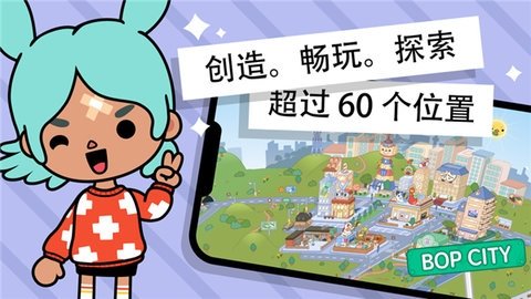 托卡生活世界完整解锁版 1.91.1 最新版 2