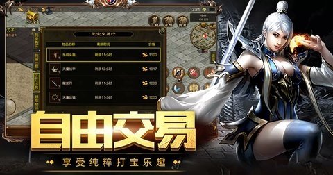 复古传世手游怀旧版 1.0.1.0 安卓版 2