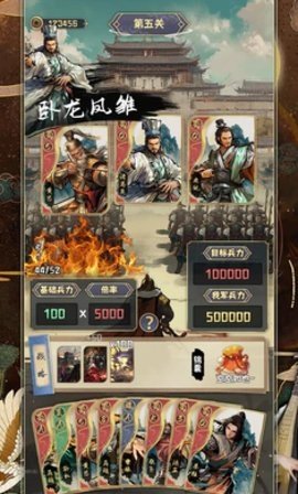 卧龙牌 1.13 官方版 3