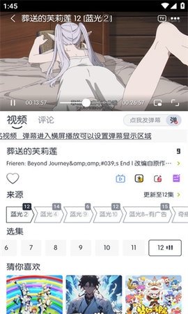 闪电影视 5.5.9 安卓版 3