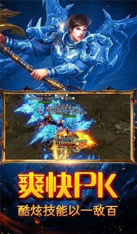 冰雪传奇单职业 1.0.9 官方正版 1