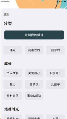 心流 1.0.9 最新版 2