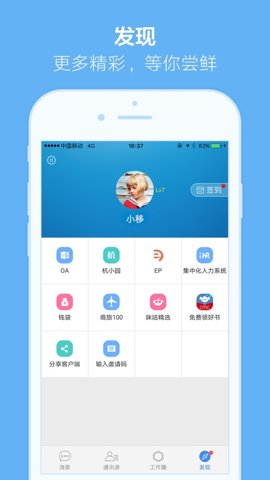 移家人 v1.9.7 官方版 1