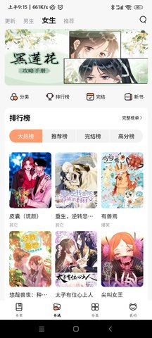 喵呜漫画 v2.11.23 安卓版 2