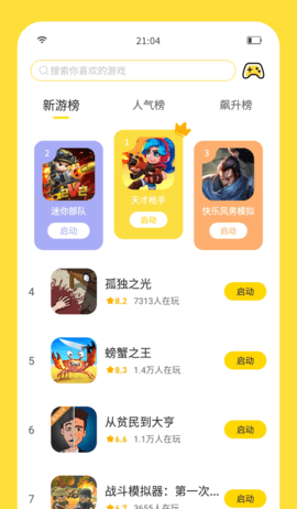 闪玩 2.4.0 安卓版 1