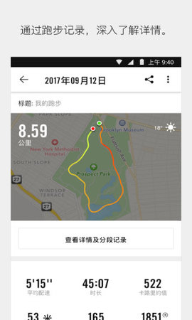 nikerunclub v4.38.0 安卓版 4