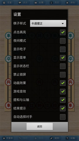 象棋巫师 v3.3.7 官方版 1