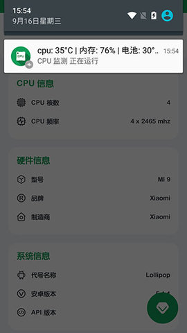 cpu监测 v10.2.4 最新版 3