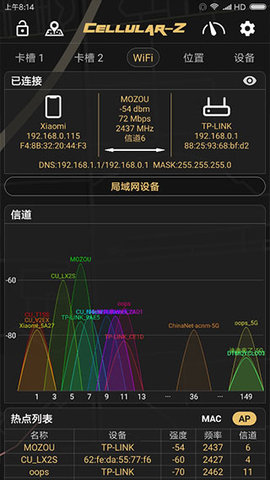 Cellular-Z 7.0.0 安卓版 1