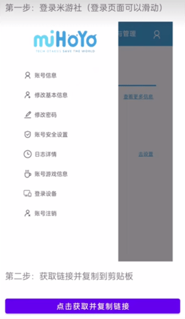 yuanshenlink 1.2.4 安卓版 2