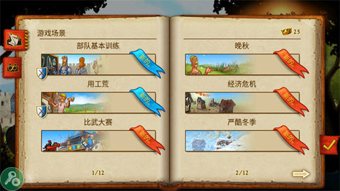 家园7 v1.14.9 安卓版 4