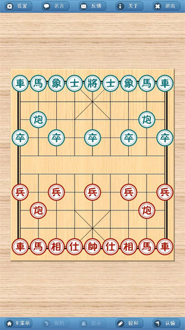 象棋巫师 v3.3.7 官方版 3