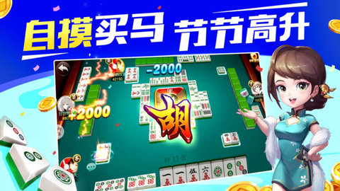 快乐广东麻将 3.4.9.2 手机版 1