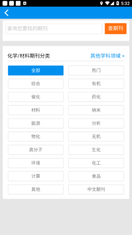 X-MOL 2.0.1 官方版 2