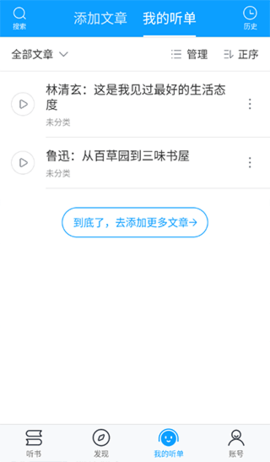 爱听书 2.4.1 最新版 1