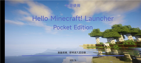 我的世界启动器HMCL v2.0.8 官方版 0