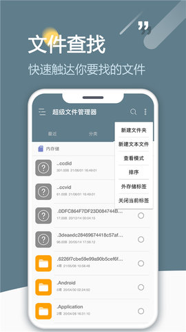 RE管理器 v5.0.2 官方版 1