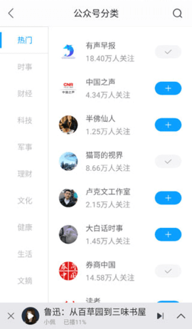 爱听书 2.4.1 最新版 2