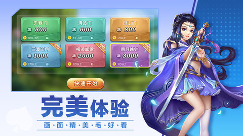 杭州麻将 7.9.29 安卓版 1