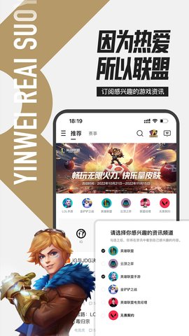 掌上无畏契约 1.6.0 手机版 1