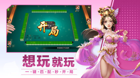 杭州麻将 7.9.29 安卓版 2