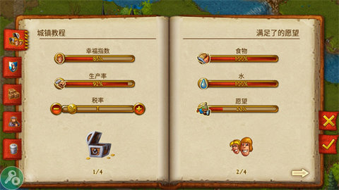 家园7 v1.14.9 安卓版 1