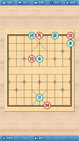 象棋巫师 v3.3.7 官方版 4